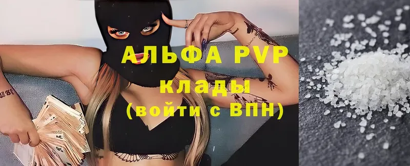 закладка  Ртищево  APVP Crystall 